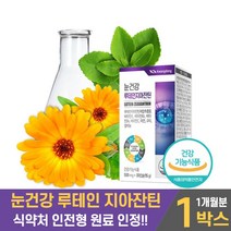담다 광동 눈건강 루테인 지아잔틴 복합추출물 뉴테인 누태인 제아잔틴 LUTEIN 비타민 아연 구리, 1박스, 500mg x 30캡슐
