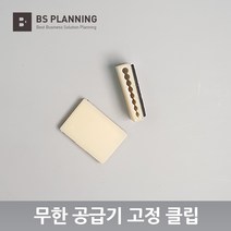 HP HP 호환 8610 8620 8630 8640 8660 950 951 무한 공급기 카트리지 올인원 셋트, 19_I자 클립 2개