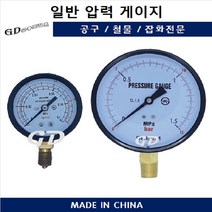 압력계 일반게이지 측정 압력게이지 60파이, 6kg