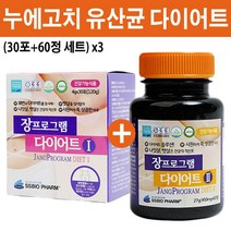 실크피브로인 다이어트 유산균 장밀착유산균 누에고치 추출 분말 가루 아미노산 단가르시니아 차전자피 녹차 쾌변 저분자 피쉬 콜라겐 펩타이드 다시마 누에고치 HCA 실크펩타이드 다이어트, 30일삼세트