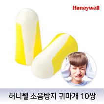 [프리모] 허니웰 소프트 귀마개 방음귀마개 10쌍