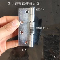 나비경첩 가구 장농 싱크대 경첩 스테인리스스프링접지자동문닫이 나비형 나무문 4인치 접이식반력, 나사없음, 02 아연도금3寸나사없음