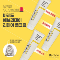 [피부과 풋크림] 바레도 에브리데이 리페어 풋크림, 80g, 3개