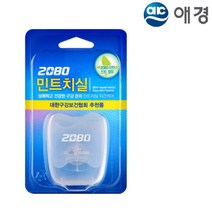 애경 2080 치간세정용 치실 민트 50M 어금니치실 칫솔