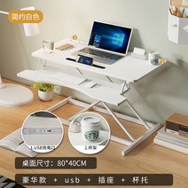 높이조절 책상 키다리 높낮이조절 키높이 리프트업 노트북 사무가구 스탠워크 컴퓨터 졸음방지 수동, 유압식 프리미엄형 화이트