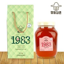 영월삼촌 명절 후 배송 강원중앙양봉원 야생화벌꿀2.4kg병/기프트손잡이박스 236778