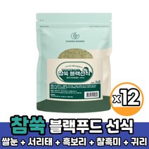 참쑥 블랙선식 미숫가루 국내산 쑥 쌀눈 서리태 흑보리 검정콩 선식 식사대용 쉐이크 먹는법, 12팩, 400g