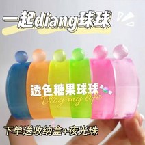 글로블스 끈끈이볼 찐득볼 고대 감압 컬러 테이프 점착 볼 야광 볼 롤 볼 디앙 테이프 점착 테이프 볼 점착 볼 작은 공 그물 연예인 고백 저렴한 솔루션 메인 사진 6 모델 디앙 가, 메인 사진 6 diang shopkeepers
