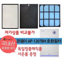 코웨이 웅진코웨이 AP-1207BH 국내정품형 공기청정기 필터