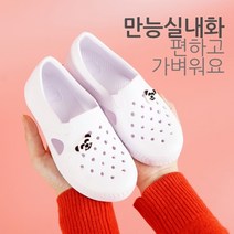 필수 신학기 학용품 준비물 문구 300종 골라담기 1, 65.폼EVA 실내화 190mm