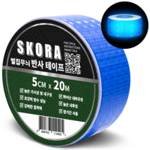 스코라 고휘도 반사 테이프 5cm x 10m 8색상 야광 빛반사 야간 안전 스티커, 블루