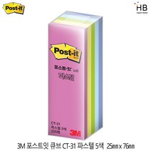 3M 포스트잇 CT 파스텔 큐브 5색 25x76mm 225장