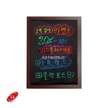 벽걸이형 블랙보드 칠판메뉴판 500x700mm 형광펜 포함 +kk;ft*