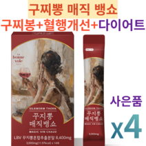 혈행개선 항암 다이어트 구찌뽕 매직주스 꾸찌뽕열매 콜레스테롤개선 클렌즈주스 디톡스 주스, 4개96포