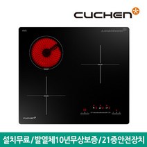 쿠첸 3구 하이브리드 빌트인 전기렌지/전기레인지 CIR-O2S3402FLBE (설치무료)