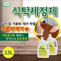 VA 식탁세정제 2.5L - 가정 업소 기름때제거식탁살균세정제 살균제 살균소독제 테이블크리너 테이블소독 기름때제거