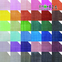 [쿠리연구소] 전통모시 색상39종 모시원단 많이사면득템 한마90cm 모시조각보 시원한원단 자투리천, Pk1_연분홍