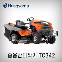 허스크바나 TC342 승차식잔디깎기 잔디깎기 승차식 승용모아 승용모어