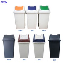 사각 8호 대형 휴지통 100L 다용도 분리수거함 7종, 곤색