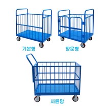 바스켓카트 망카트 소형 롤테이너, 기본형, 1개