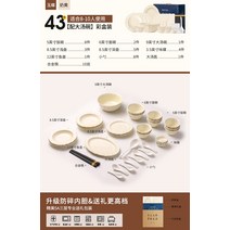 식기세트 혼수 인테리어 가정용 그릇과 접시 크림 식탁 특히 아름다운 도자기, 4. 선물상자 스타일 옥레이스 43종 세트(8인용) G