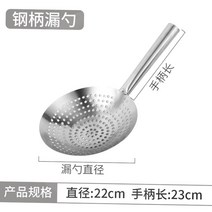 WARM오일 튀김 다용도 가정용 중식집 요리 스테인레스 건지개, 옵션1