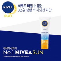 [B1P] 니베아 UV FACE 영에이지 선크림 / 톤업선크림 썬크림 자외선차단제 자외선차단 선블록 썬블럭 선로션 자외선차단지수 피부과선크림 ( B1P / 30102EA ), 본상품선택