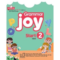 폴리북스 Grammar Joy Start 2:Homework Final test 제공