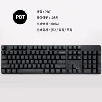 나나아이몰 PBT 키보드 키캡 OEM 높이 분필 돌치, 02 티타늄블랙, 무각