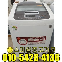 엘지 일반형 통돌이 세탁기 행복할인쇼핑 이사 신혼 공장입주 실속가전 저렴한가격 16kg급 착한세탁기, 중고세탁기