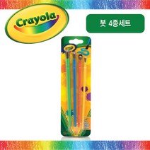 크레욜라 붓 4종세트(스타터 전용)(536320), 단품