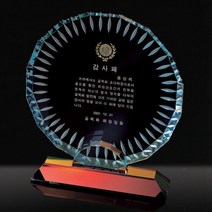 크리스탈 상패 BT314 표창패 감사패 공로패