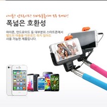 유선 쎌카봉 튼튼한 셀카봉 리모콘 셀카봉 블루