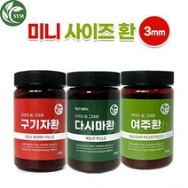 신영몰 다시마환 구기자환 여주환 200g 3mm 초미니환 세트환, 1세트