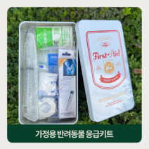 [테일웨거] 강아지 응급키트 - 가정용