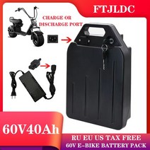 전기 오토바이 충전기 60V40AH 충전식 리튬 배터리 지방 타이어 할리 X6 X7 X8 X9 ebike 전기 스쿠터 오토