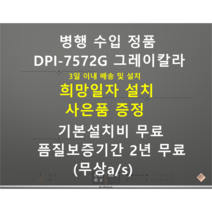 디트리쉬 병행수입정품 De Dietrich 3구 그레이 색상 인덕션 DPI7572G