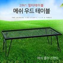 쇼프 식탁 휴대용 인 원룸 사이트 자취생 시탁 캠핑용 접이식 2W8BC5BC, 1개, 테이블+상판+가방