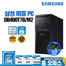 삼성 7세대 미들 데스크탑 사무용 가정용 업무용 게임용 컴퓨터본체 DB400T7B 인텔 코어 i5-7500 8G M.2 SSD 256G 윈도우10 PC, 6.[변경] 메모리 16GB+M.2 SSD 512GB