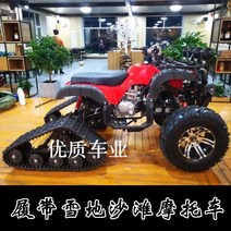 충전식 사륜 바이크 오토바이 산악 ATV 250CC 설상차 크롤러 4륜 오프로드 카트 전 지형 자전거 농부 자동차, [07] 대금 상환 입금 주문 후 고객 서비스에 문의