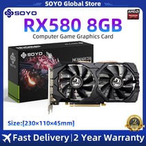 그래픽카드 3060 그래픽카드2060 그래픽카드1030 SOYO AMD RX580 8G Radeon 그래픽 카드 GDDR5 256 비트 8 핀 PCIE 3.0x16 HDMI DP, RX580 8GB_5, RX580 8GB E타입