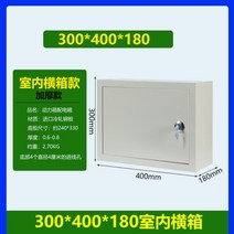 전기분전함 전장박스 배전반분전반 상자 홈 야외 방수 전원 제어, 30x40x18 실내 수평 상자 두껍게