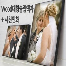 사진인화+대형액자를 동시에 19900원부터~/수작업 사진액자, (M01)MDF블랙무지/8절크기+사진인화
