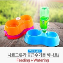 소형견 밥그릇 반자동 급수기 분리세척 대형견 식탁 간식 중형견 반려동물 식기 애견용, 1개, 애견2구식기 자주