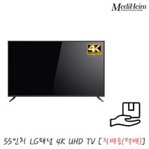 메디하임 55인치 4K UHD TV LED 티비 GS550UHDP [택배] / 원룸티비 hdmi 거실 회의실 사무실 벽걸이, 단품