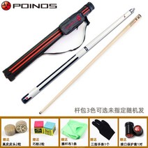 카본 상대 재규어 CY 당구큐대 개인큐 중상급자용, 화이트배럴세트10.5mm헤드