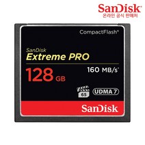 샌디스크 익스트림 프로 CF카드 메모리, 128GB
