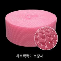 롤뽁뽁이 하트 포장봉투 핑크 컬러 쇼핑몰 택배 상품, 상세 페이지 참고, 하트 모양 폭 20cm 길이 40m로즈 레드