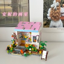 조립블럭 DIY장난감 집모형만들기 혼자하는취미, 2035 애니의 화실(송등곶), 585~608개