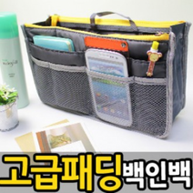 패딩 백인백 세면백 화장품 정리 여행용 파우치 가방